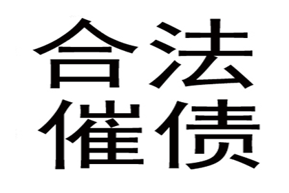 讨债公司上门追债是否合规？